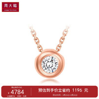 周大福 RINGISM 美得冒泡 18K玫瑰金彩金镶钻石项链吊坠 45cm  U182390