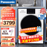 Panasonic 松下 洗衣机滚筒全自动10公斤光动银常温除菌泡沫净 变频一级能效 XQG100-NVAE