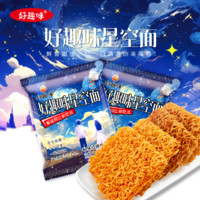 好趣味 星空面私房红烧牛肉味36克*16包沙嗲素牛肉粒干脆面零食小吃