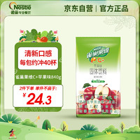 Nestlé 雀巢 果维C+苹果味840g/袋 富含维C 低脂果珍冲饮果汁粉