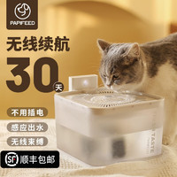 PAPIFEED 猫咪自动饮水机循环狗狗静音猫饮水器四重过滤狗喝水器流动不湿嘴 无线感应款-1+1滤芯