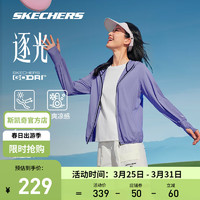 SKECHERS 斯凯奇 逐光2024夏季女子休闲户外运动速干防晒外套 P224W057 深薰衣草紫/00CM 长款 L