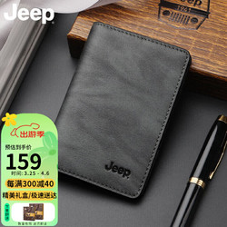 Jeep 吉普 男士卡包超薄真皮多功能銀行卡卡夾青年潮流小巧精致零錢包 生日禮物實用送男友送爸爸