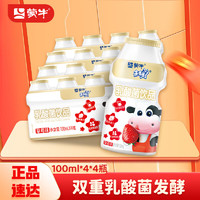 MENGNIU 蒙牛 未来星草莓味乳酸菌饮品PE瓶100ml×16瓶儿童学生饮品