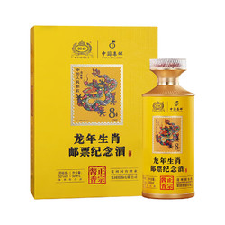 GUOTAI 国台 酒53度酱香型白酒整箱 53度 500mL 2瓶 双支龙年邮票纪念酒