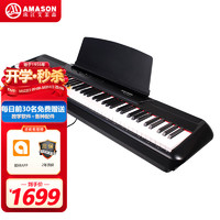 AMASON 艾茉森 珠江电钢琴P60黑色 88键重锤时尚轻薄便携款电子钢琴 单琴头