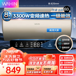 Midea 美的 电热水器一级能效 华凌YH5 60L 3300W