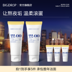 BIG DROP 大水滴 22点熬夜小奶泡 氨基酸洁面清洁平衡15g