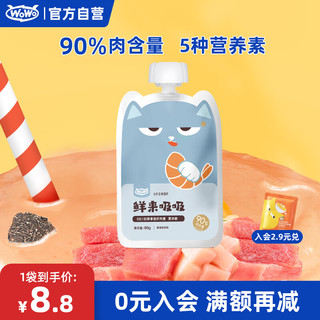 WOWO 喔喔 猫条猫零食 吞拿鱼虾味吸吸肉酱×1袋