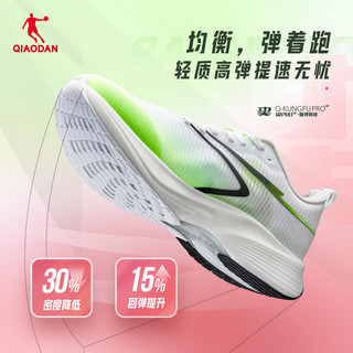 中国乔丹飞速2.0运动鞋男鞋跑步鞋巭PRO竞速训练中考体测pb跑鞋男