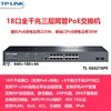 TP-LINK 普联 SG5218PE 全千兆16口POE供电+2SFP光口三层网管交换机分线器 企业网络监控摄像头无线AP供电器tplink