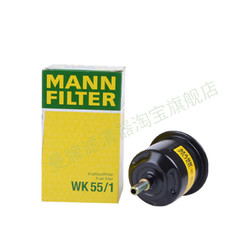 MANN FILTER 曼牌滤清器 WK55/1燃油滤芯适用千里马索纳塔雅绅特