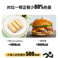 Otsuka 大塚 大冢calorie mate进口营养早餐代餐控卡饼干2盒