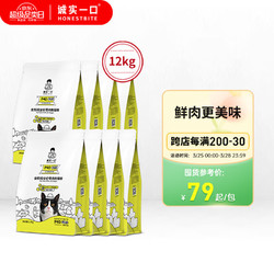 诚实一口 P40 PLUS零肉粉发腮鲜肉猫粮12kg【含附件及赠品，实发共1.5kg*8