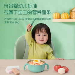 Enoulite 英氏 婴幼儿面条番茄牛肉西红柿鸡蛋味荤素搭配宝宝辅食200g*2盒
