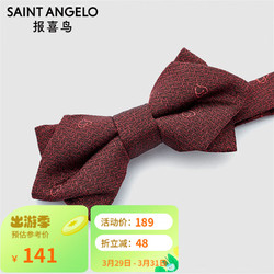 SAINT ANGELO 报喜鸟 桑蚕丝爱心图案商务新郎婚宴衬衫配饰男领结EAL223067U红色00