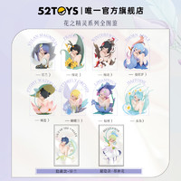 52TOYS Sleep花之精灵系列盲盒潮玩手办周边心意礼物摆件