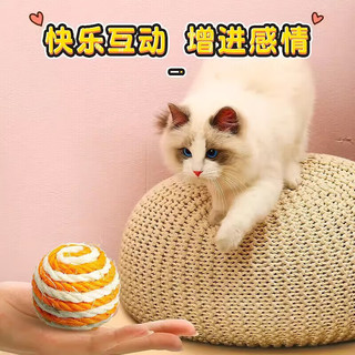悠梵萌 猫玩具剑麻球 猫玩具自嗨带声响 逗猫互动 剑麻球4个装颜色