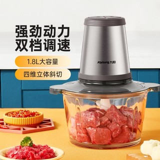 Joyoung 九阳 绞肉机搅拌机家用绞馅碎肉机电动料理绞菜打肉机辅食机LA199