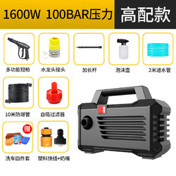 POHIR 博赫尔 高压洗车机家用220V 1600W 黑豹高配款 (12m进出管)