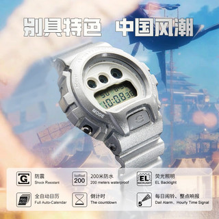 卡西欧（CASIO）山海经系列时尚潮流电子运动男士石英腕表  DW-6900QIG22-8PFS-风之兽