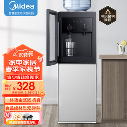 Midea 美的 饮水机家用桶装水立式办公室加热饮水器 YR1518S-X温热款