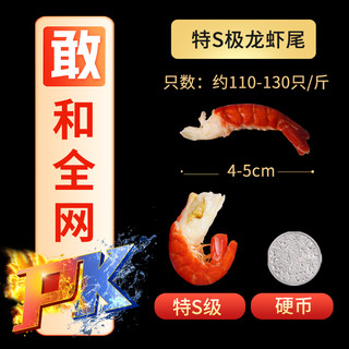 鱻谣无冰龙虾尾特级500g(110-130枚)鲜冻小龙虾冷冻新鲜虾球