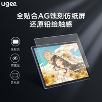 UGEE 友基 数位屏UT1专用绘画平板电脑手绘屏一体机液晶绘图数位板