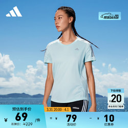 adidas 阿迪达斯 速干舒适跑步运动上衣圆领短袖T恤女装阿迪达斯官方H30046 薄荷绿 A/S