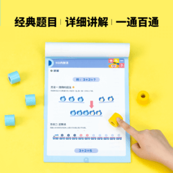 斑马世界 斑马加减法口算书10以内20以内100以内练习册幼小衔接数感宝典书