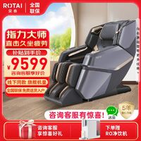 ROTAI 荣泰 A60 按摩椅