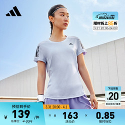 adidas 阿迪达斯 速干舒适跑步运动上衣圆领短袖T恤女装阿迪达斯官方H30042 浅紫 A/XL