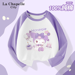 La Chapelle 拉夏贝尔 儿童纯棉长袖t恤
