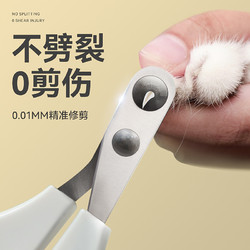 Hoopet 华元宠具（hoopet）宠物指甲剪猫咪指甲剪猫专用-圆孔设计剪血线保退