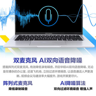 华硕华硕无畏14 2024 高性能标压i5 高清全面屏轻薄便携高性能笔记本电脑 i5-13500H 16G+1T 极夜黑 16G 1Tssd固态