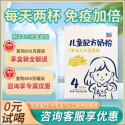 Synutra 圣元 奶粉4段小包装儿童四段高钙乳铁蛋白奶粉4段400克独立包装