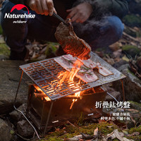 Naturehike 挪客蒙德里安折叠钛烧烤盘便携烧烤架野餐柴火烤肉盘