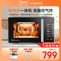 Midea 美的 小旋风微烤炸一体机C2F1家用变频23L小型微波炉烤箱空气炸锅