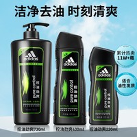 adidas 阿迪达斯 男士控油劲爽洗发露 730ml+400ml+220ml