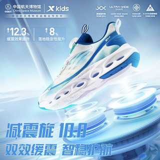 特步（XTEP）减震旋10.0男女儿童跑鞋中国航天运动鞋透气舒适 新白色/普鲁士蓝（男夏款） 37码