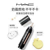 M·A·C 魅可 MAC/魅可遮瑕笔遮盖脸部瑕疵斑点痘印黑眼圈持妆保湿