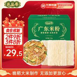 邑品粤 广东2500g 手工米粉米线炒米粉新竹