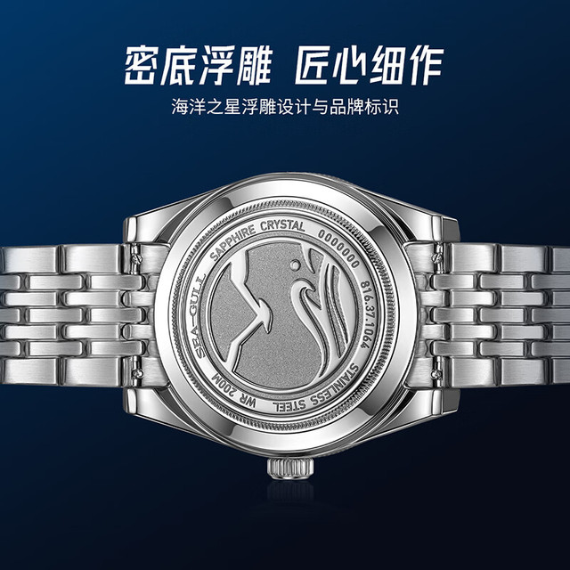 SEA-GULL 海鸥40.5毫米自动上链腕表816.27.1064 1984南极探险深海蓝款
