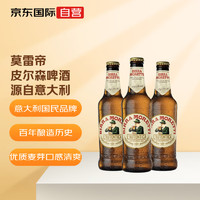 Birra Moretti莫雷帝 皮尔森啤酒 意大利原装进口 330ml*24瓶整箱