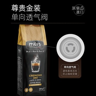 LOOCI MUST意大利原装进口金标意式醇香咖啡豆 中度烘焙黑咖啡250g/袋