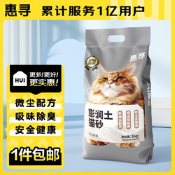 惠寻 京东自有品牌 原矿膨润土猫砂10斤低尘快速结团 天然原味猫砂