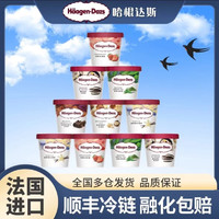 哈根达斯 Haagen-Dazs）冰淇淋