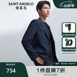 SAINT ANGELO 报喜鸟 单西男装春季商务休闲男士平驳领深空蓝便西单西上衣西装外套 深空蓝 48A(175/96)