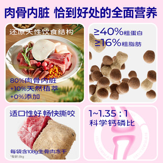 Myfoodie 麦富迪 barf霸弗猫粮生骨肉主食冻干双拼营养高蛋白全价通用成猫粮