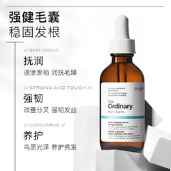 The Ordinary 多重胜肽改善头皮激活毛囊头皮固发精华60ml